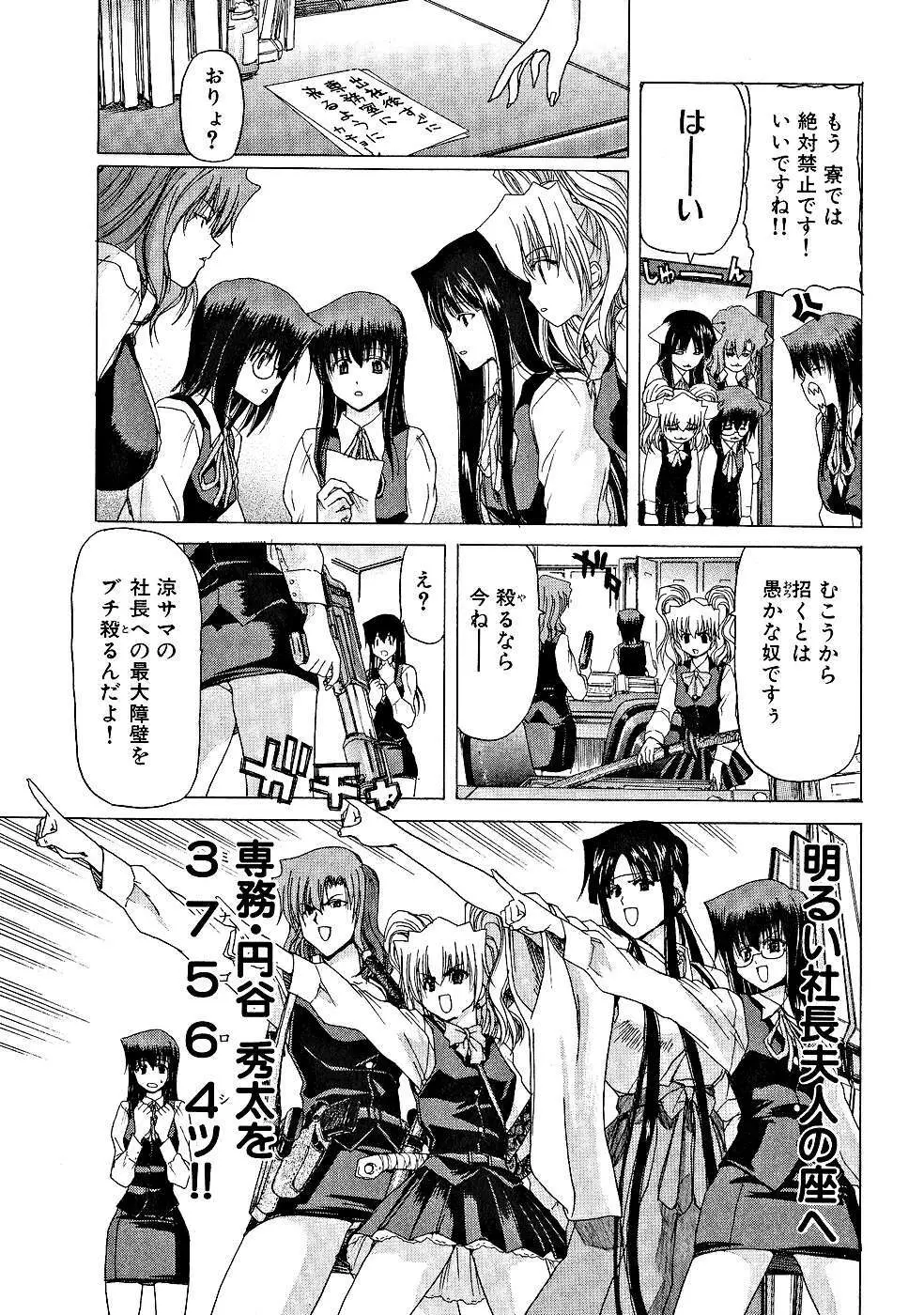 絶頂!!パワフル女子寮 Page.130