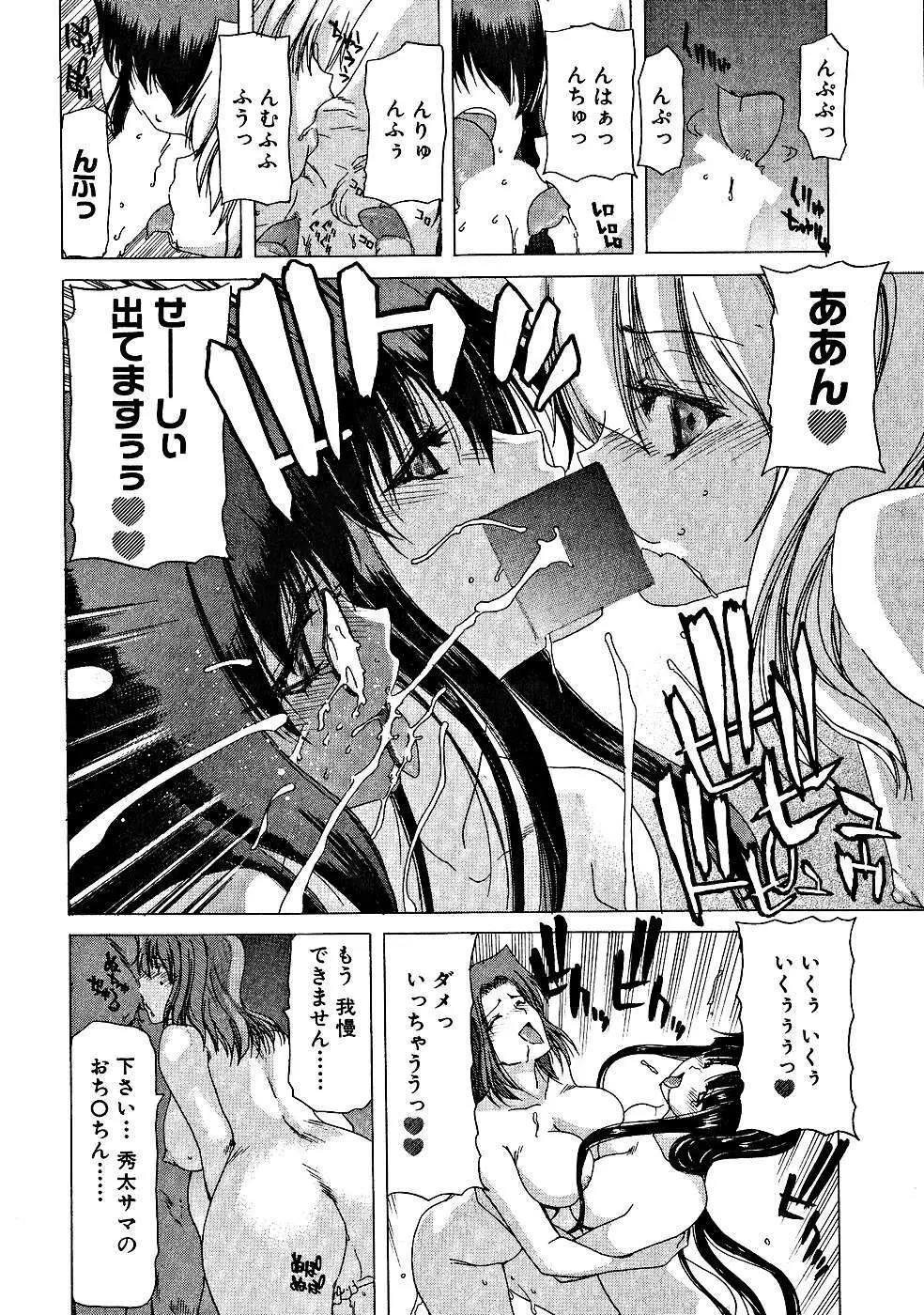 絶頂!!パワフル女子寮 Page.137