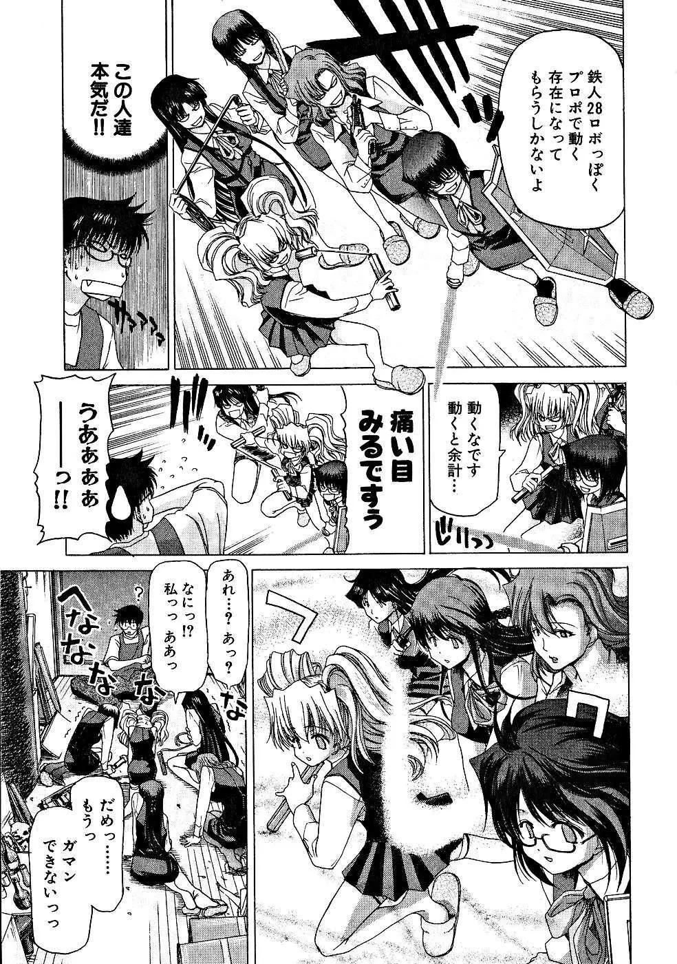 絶頂!!パワフル女子寮 Page.14