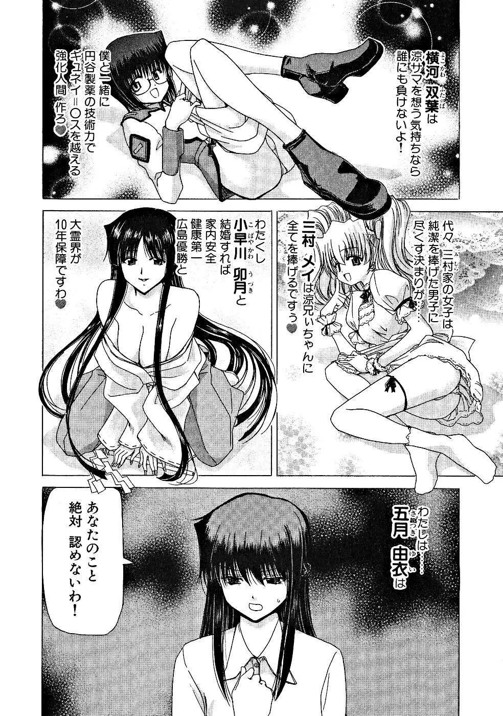 絶頂!!パワフル女子寮 Page.31