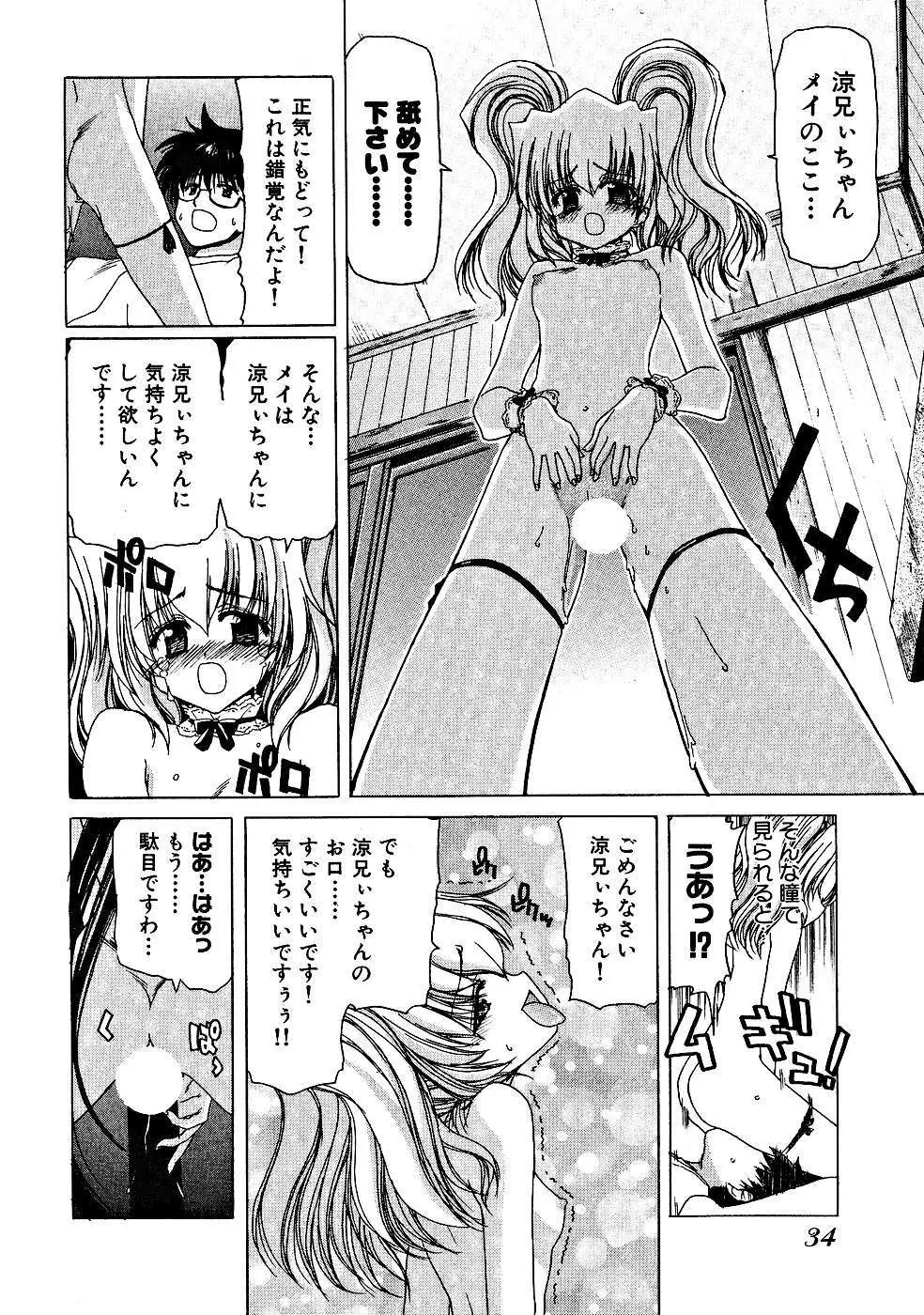 絶頂!!パワフル女子寮 Page.35