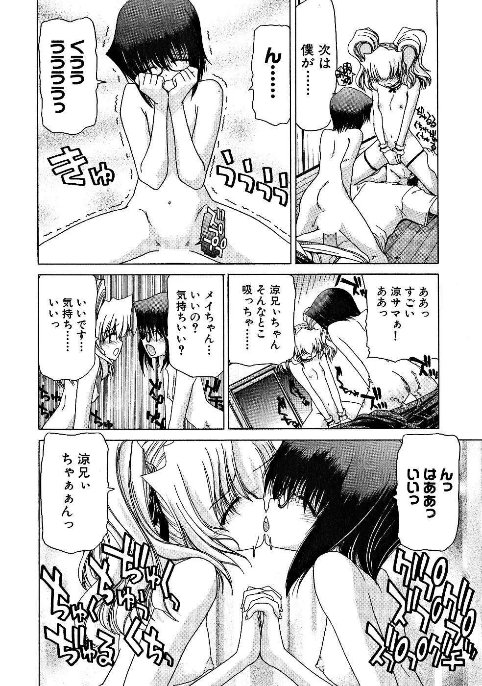 絶頂!!パワフル女子寮 Page.37