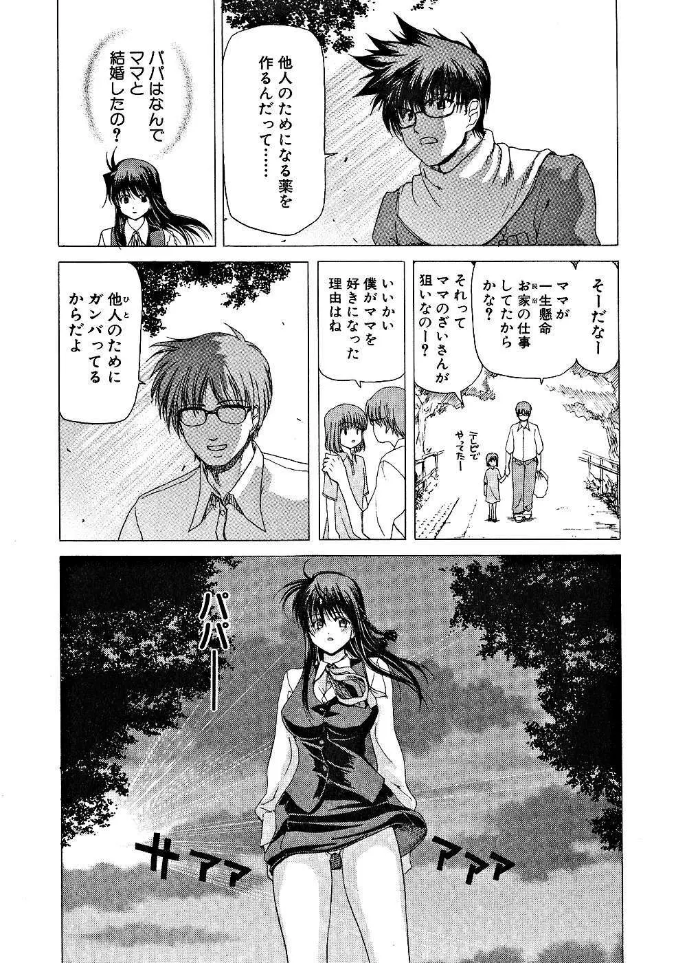 絶頂!!パワフル女子寮 Page.52