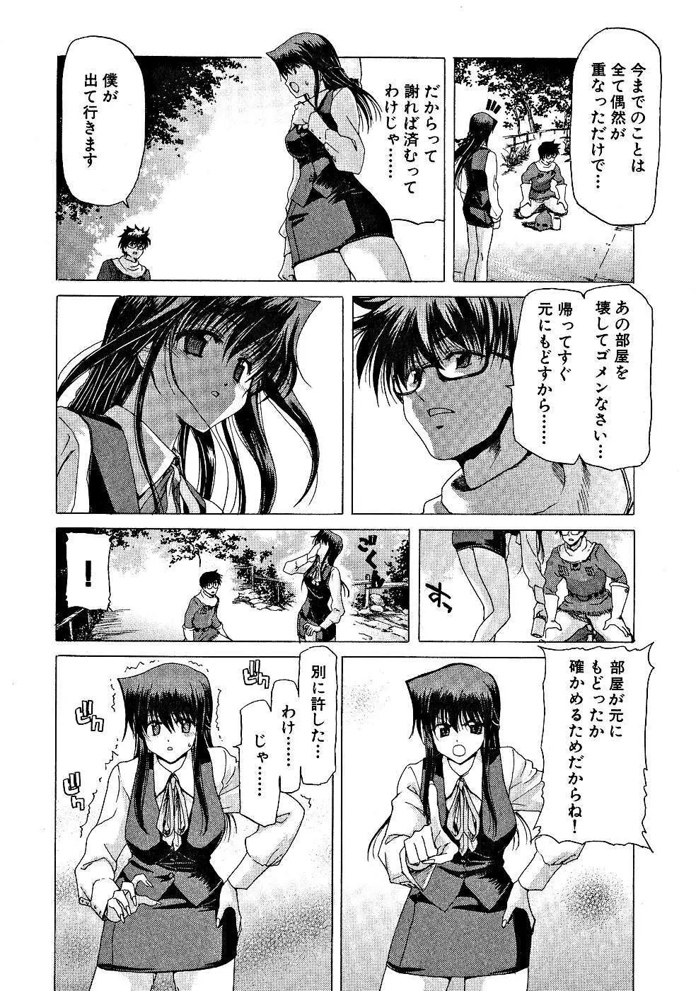 絶頂!!パワフル女子寮 Page.53