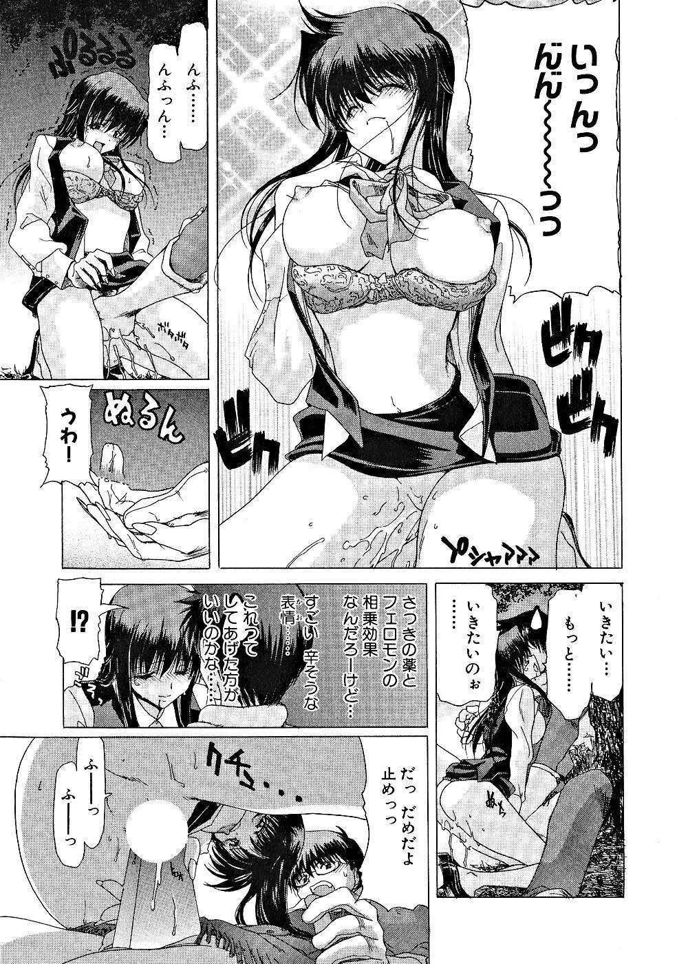 絶頂!!パワフル女子寮 Page.56