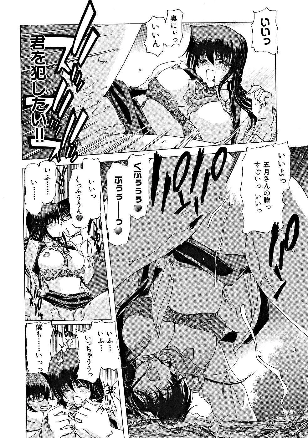 絶頂!!パワフル女子寮 Page.59