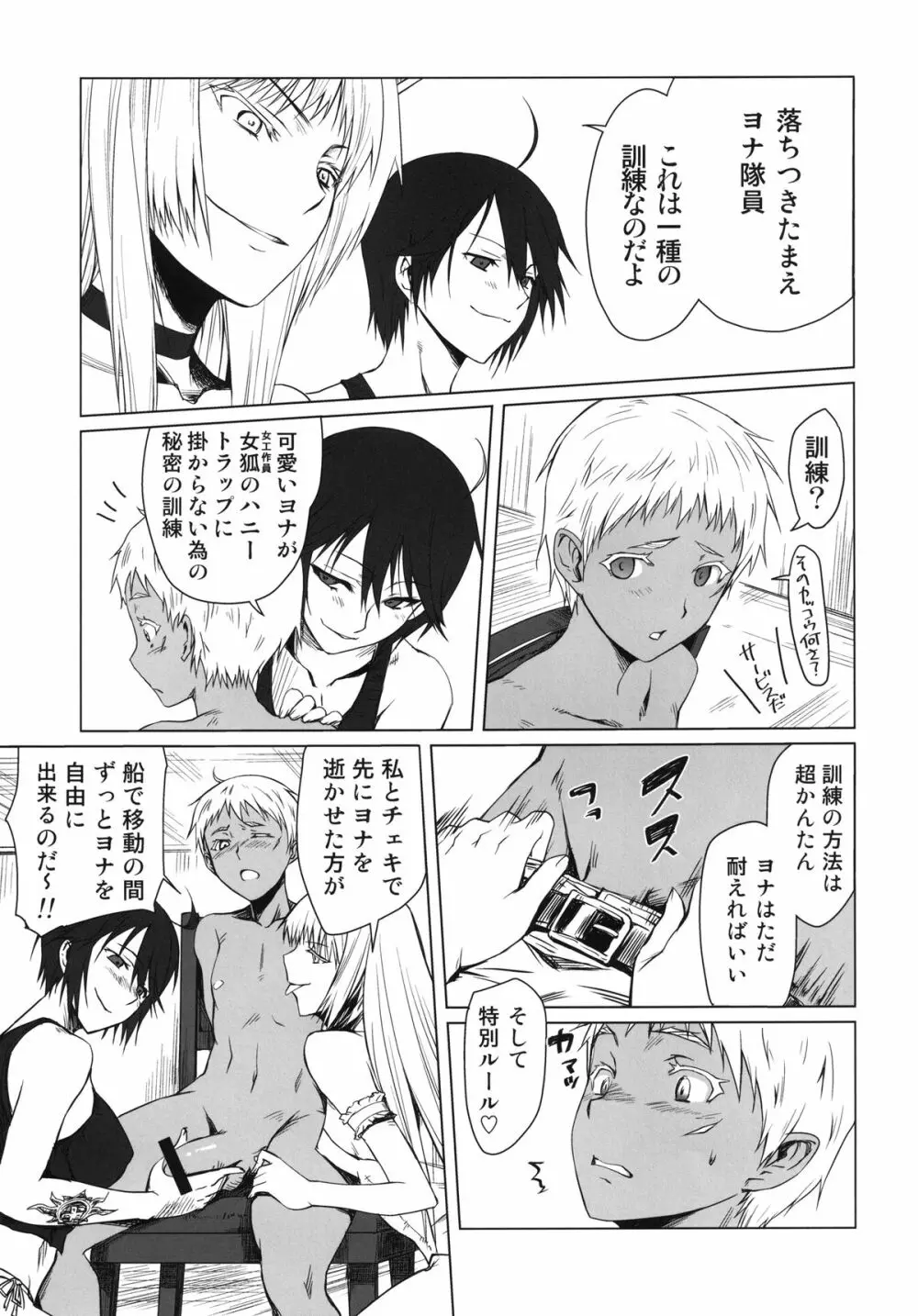 black&white Page.5