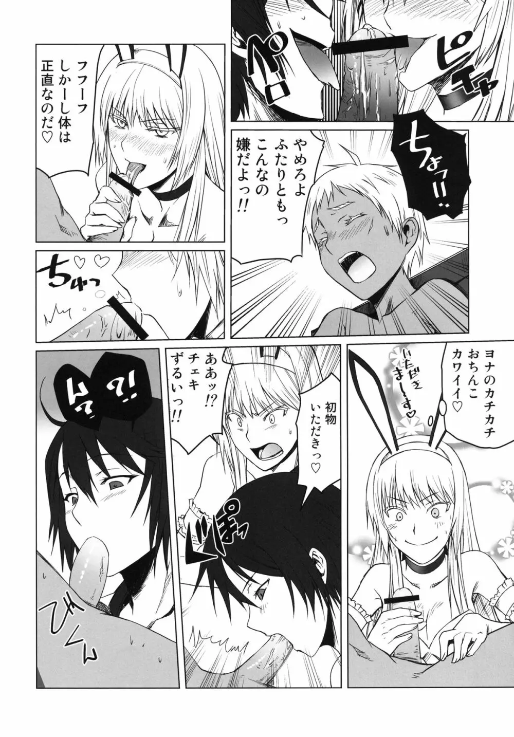 black&white Page.6