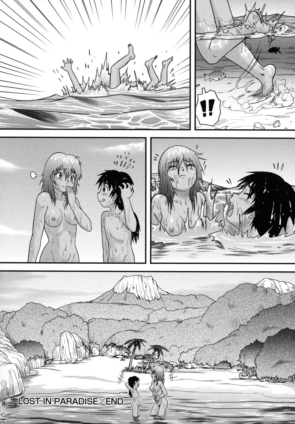 童貞専科 Page.199