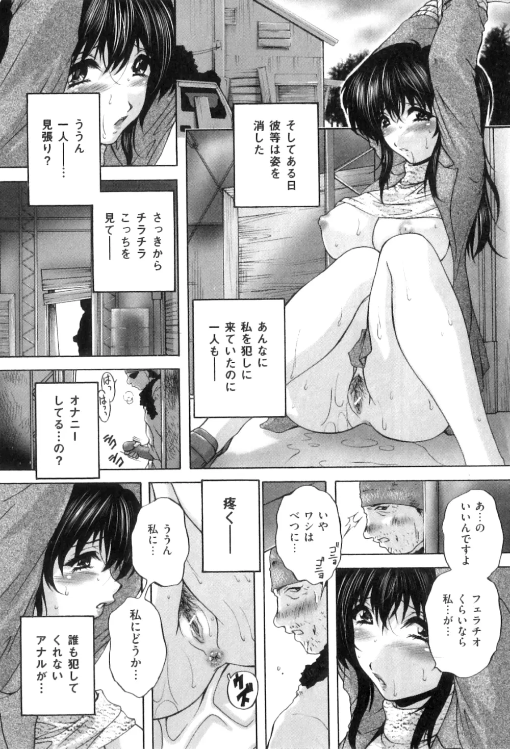 アナル愛の目覚め Page.103