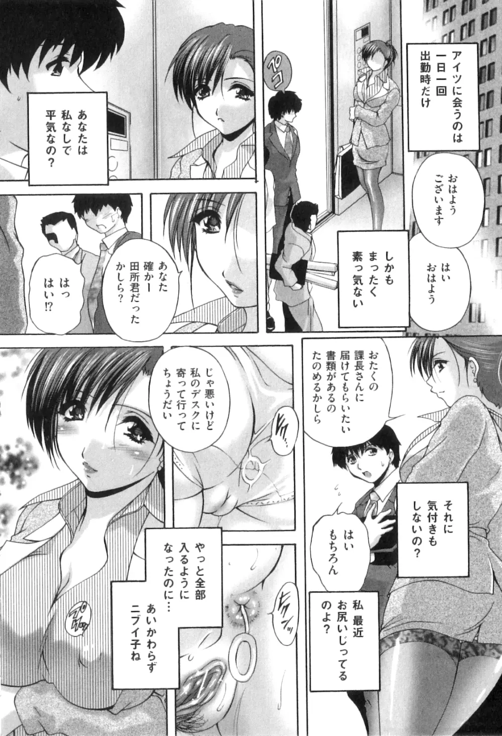 アナル愛の目覚め Page.119