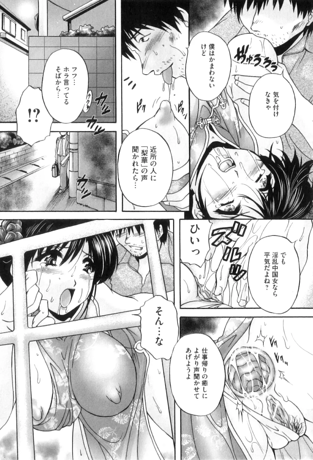 アナル愛の目覚め Page.16
