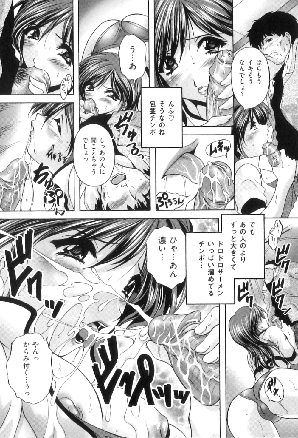 アナル愛の目覚め Page.50