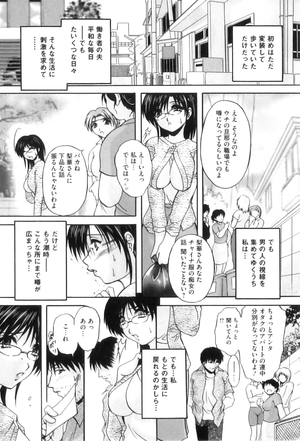 アナル愛の目覚め Page.8