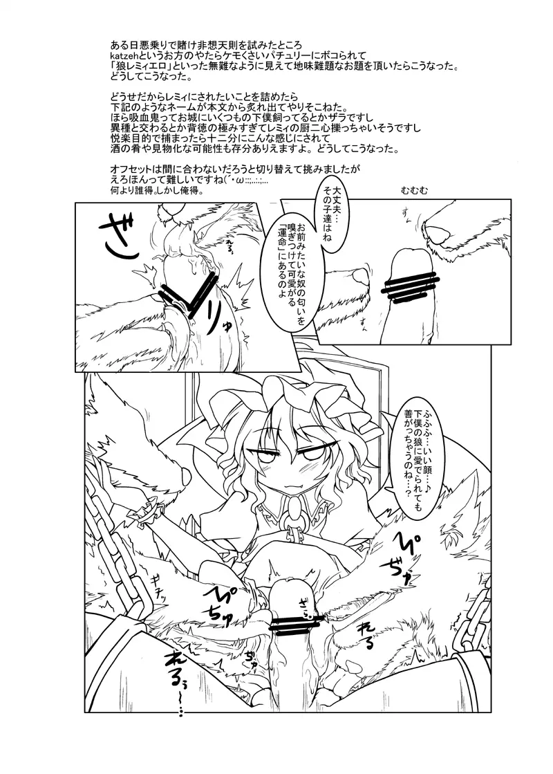 【えろほん】おおかみれみぃ【…っぽいの】 Page.11