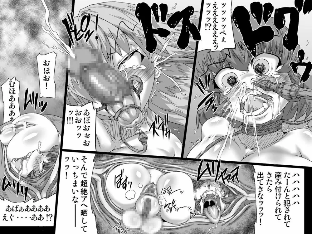 アビズマルレイブ 奈落~前編~ Page.15