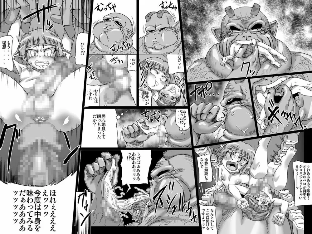 アビズマルレイブ 奈落~前編~ Page.19
