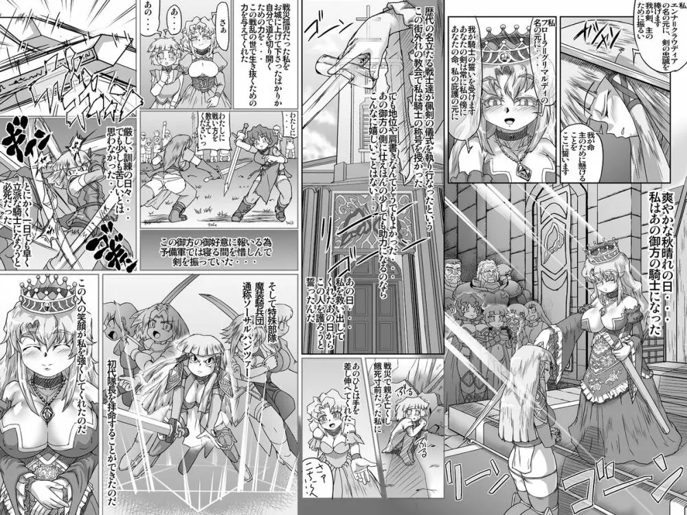 アビズマルレイブ 奈落~前編~ Page.2