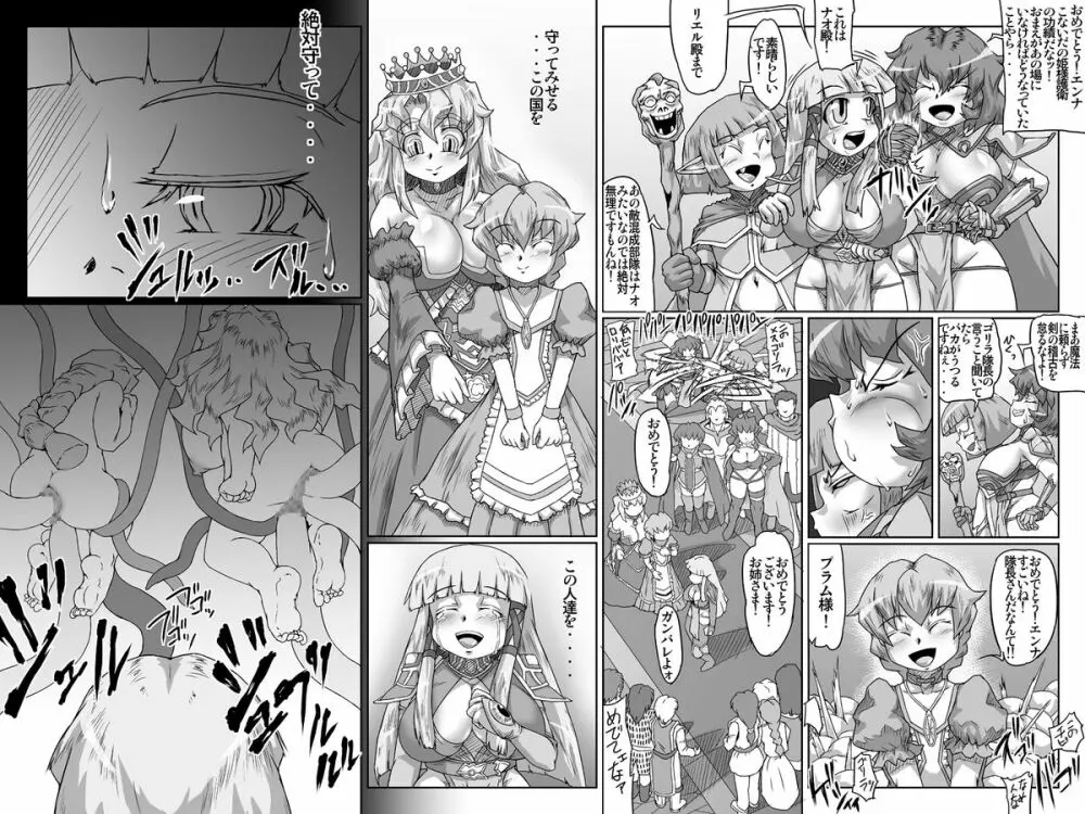 アビズマルレイブ 奈落~前編~ Page.3