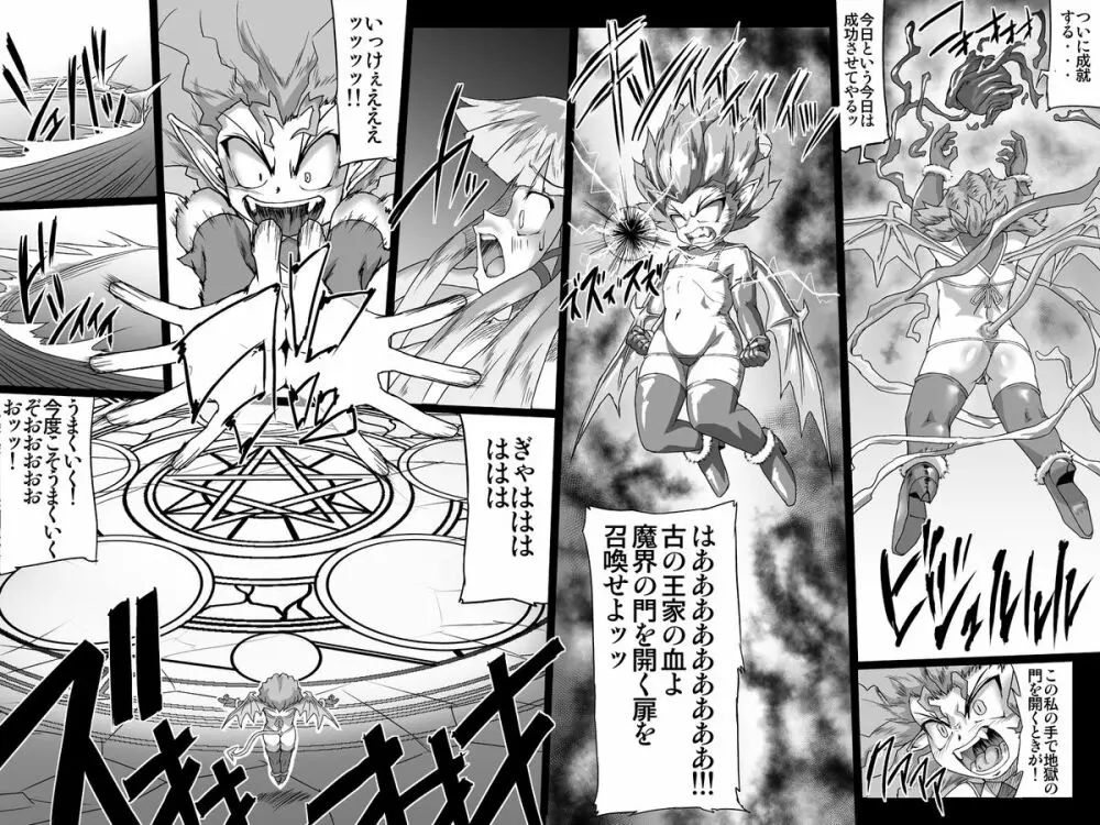 アビズマルレイブ 奈落~前編~ Page.9
