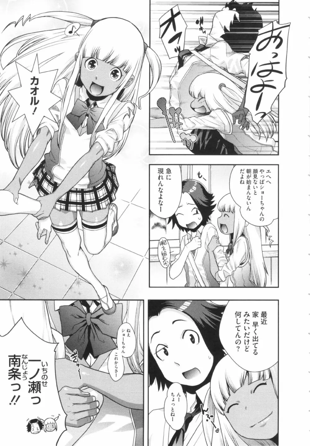 乱チキ秘宝館GOLD Page.15