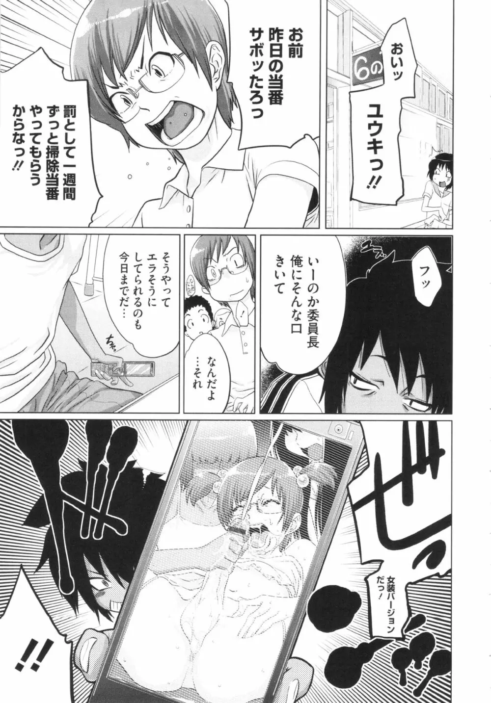 乱チキ秘宝館GOLD Page.169