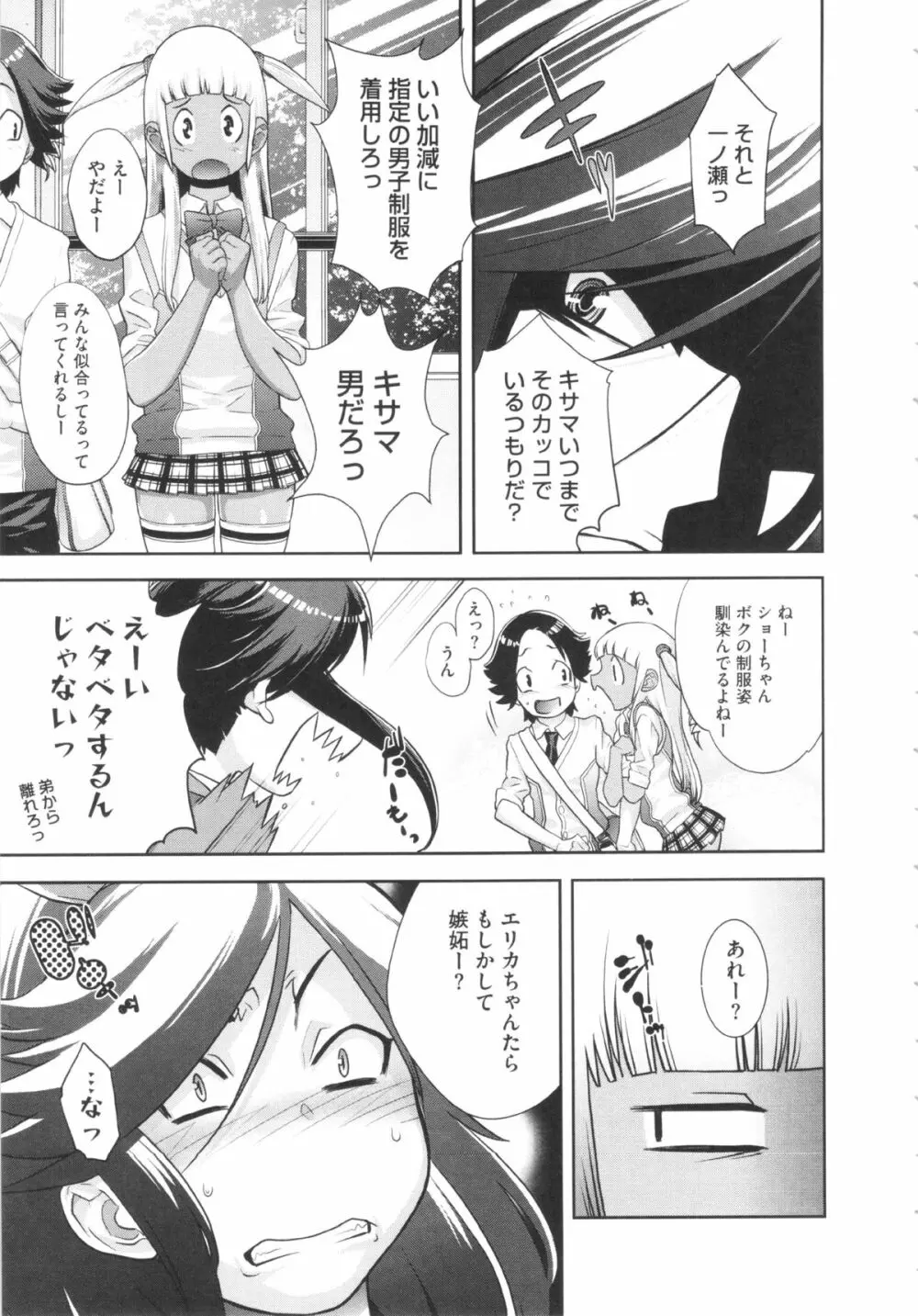 乱チキ秘宝館GOLD Page.17