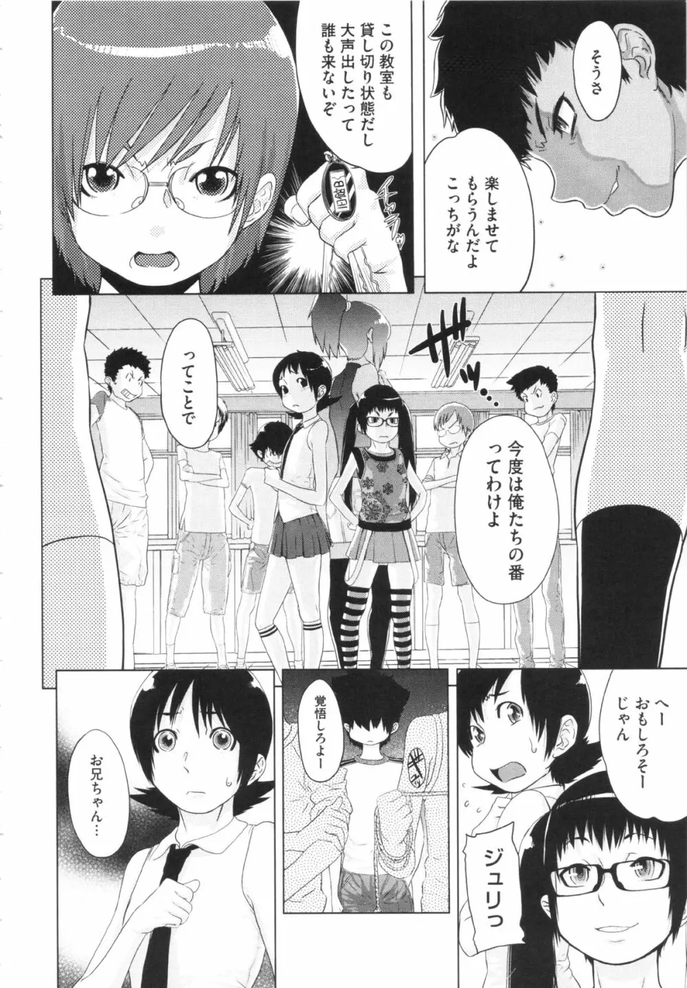 乱チキ秘宝館GOLD Page.172