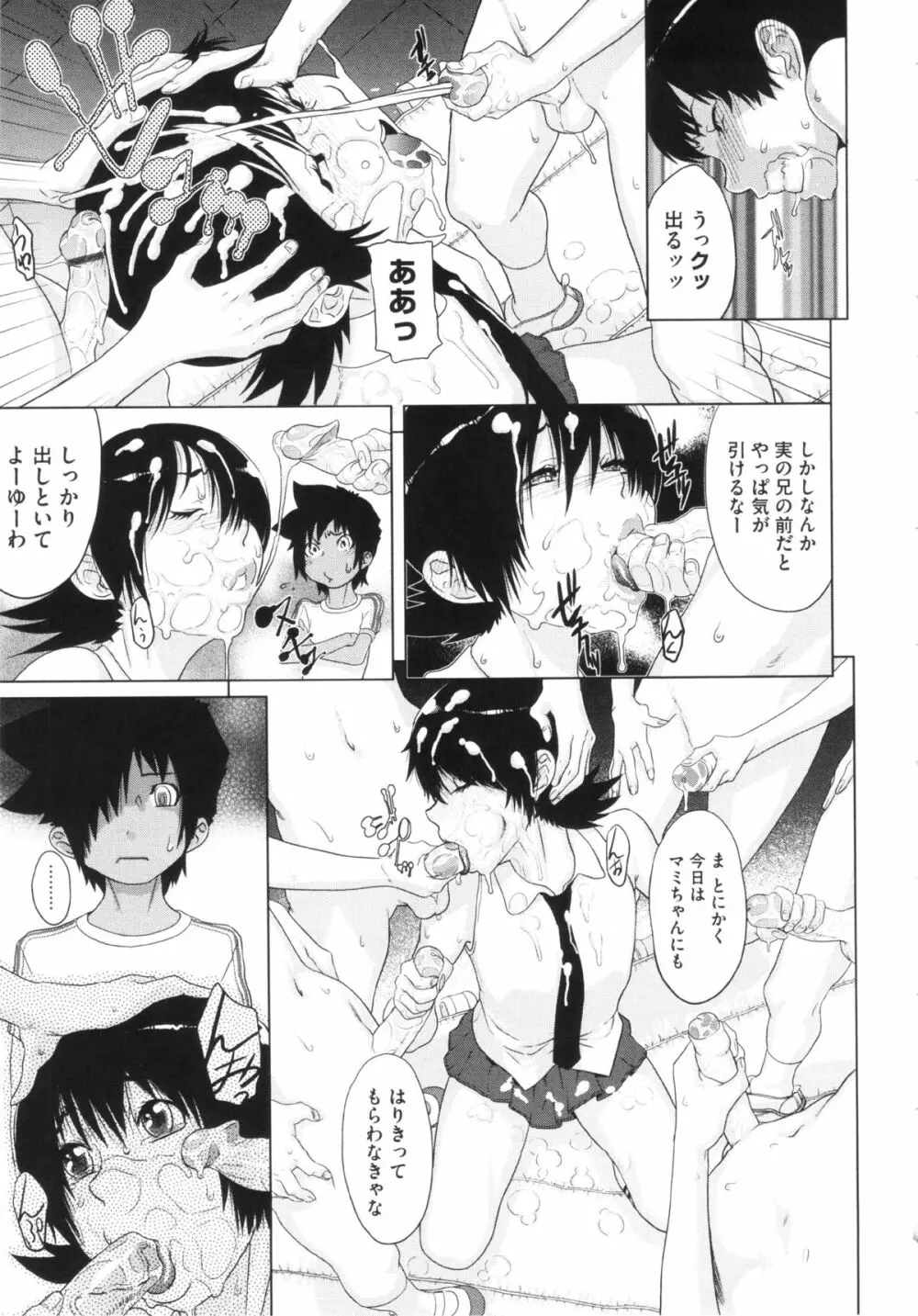 乱チキ秘宝館GOLD Page.179