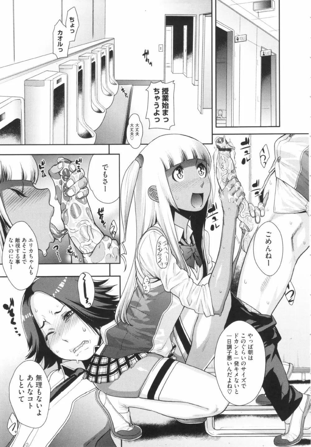 乱チキ秘宝館GOLD Page.19