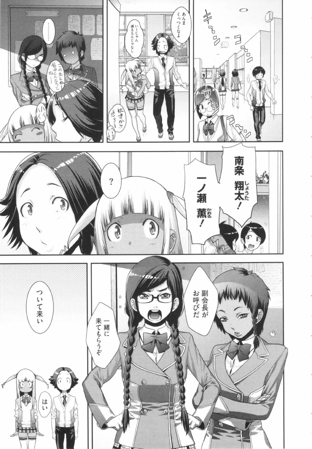 乱チキ秘宝館GOLD Page.23