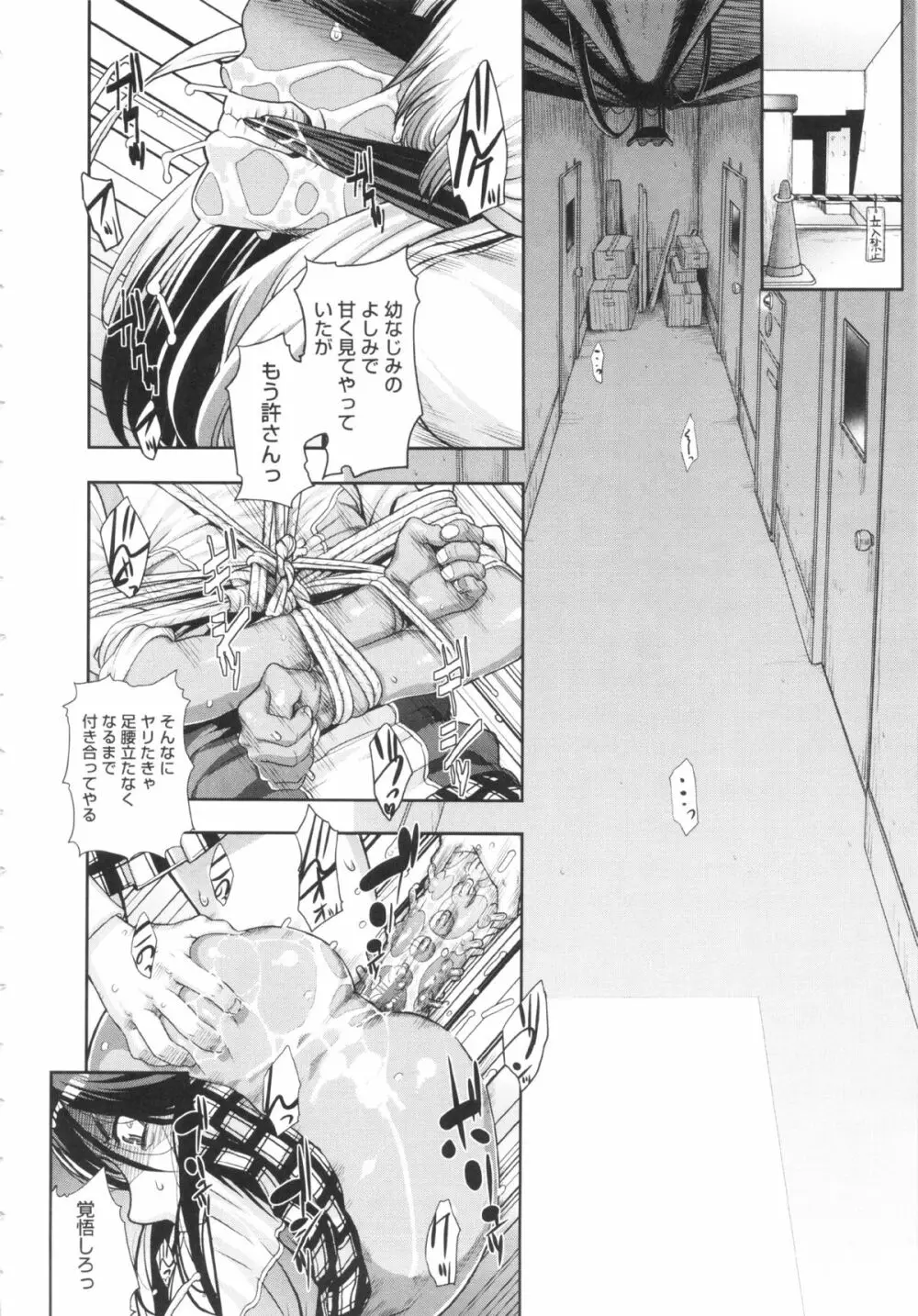 乱チキ秘宝館GOLD Page.24