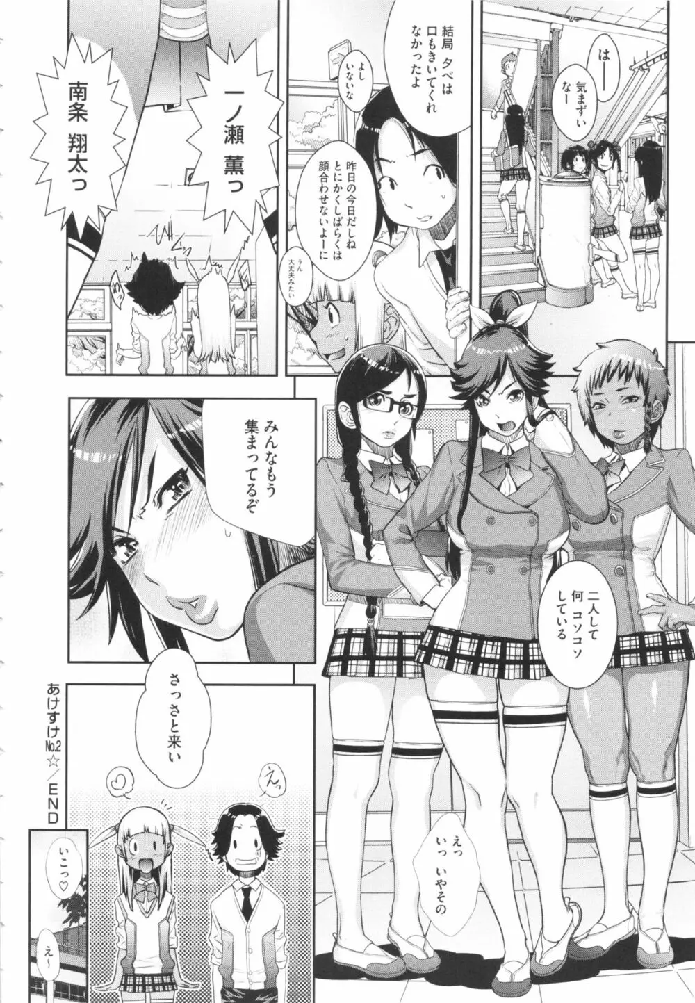 乱チキ秘宝館GOLD Page.42