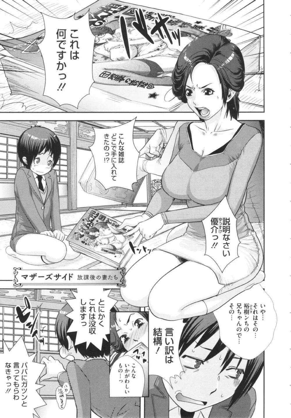 乱チキ秘宝館GOLD Page.43