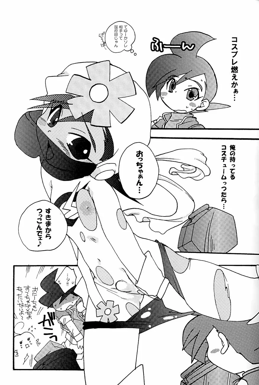 SILVER MAX Page.12