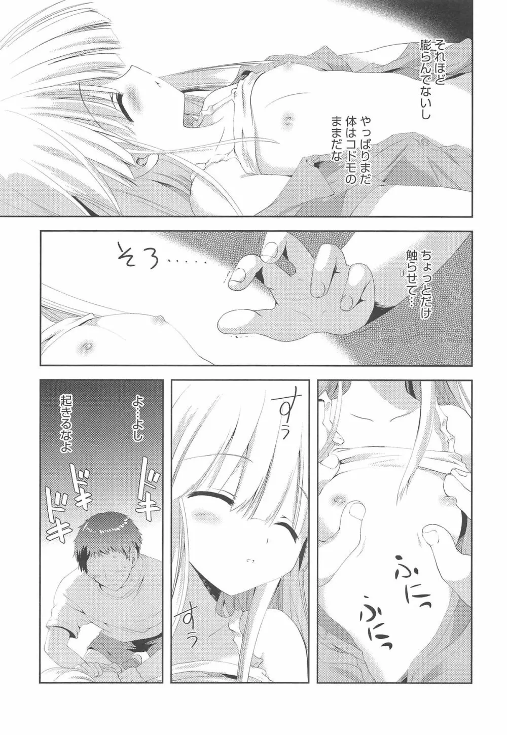 PETA! Page.114