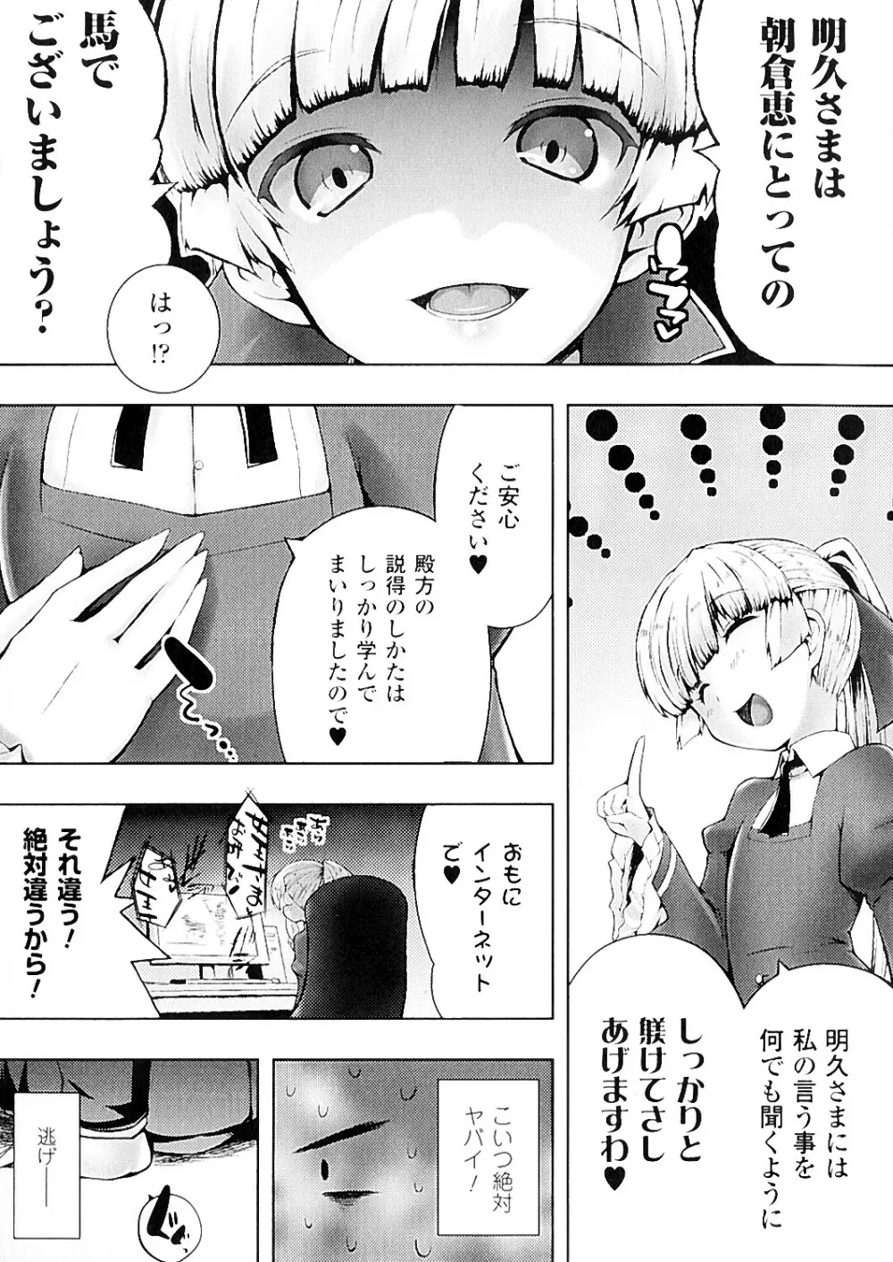 もう挟まずにはいられない Page.60