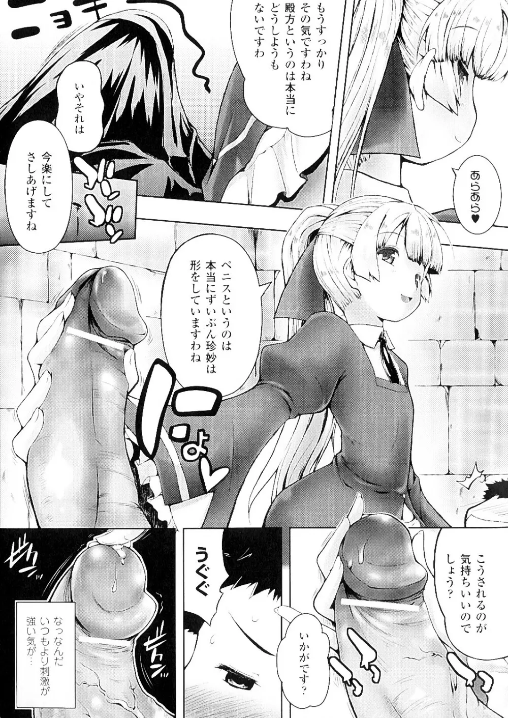 もう挟まずにはいられない Page.62