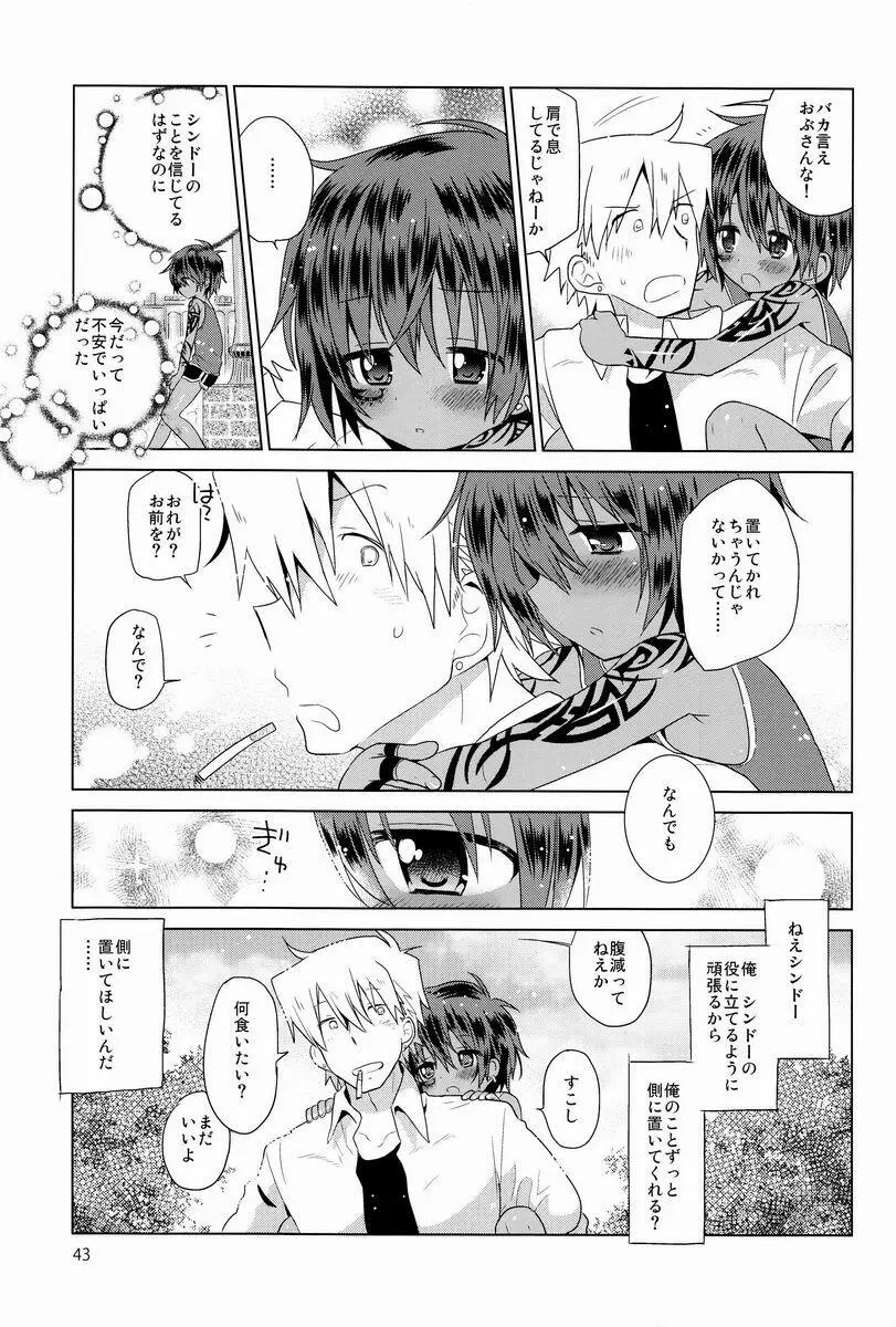 俗悪人 Page.44
