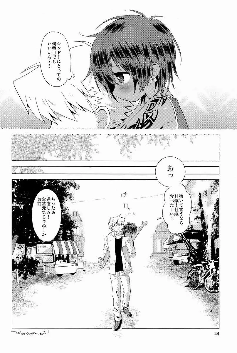 俗悪人 Page.45
