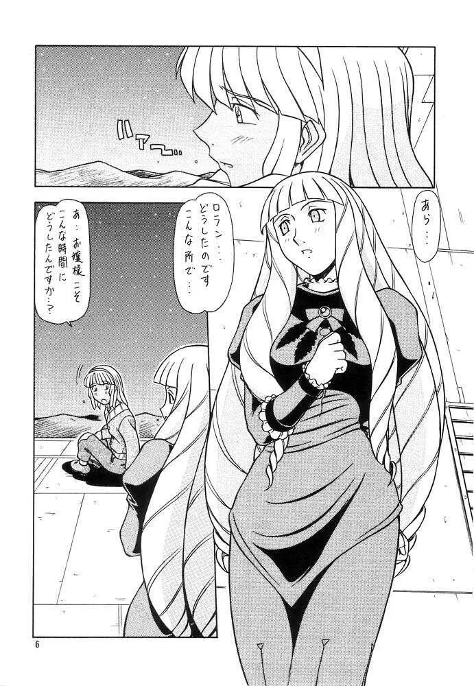 RED MUFFLER ∀ Page.5