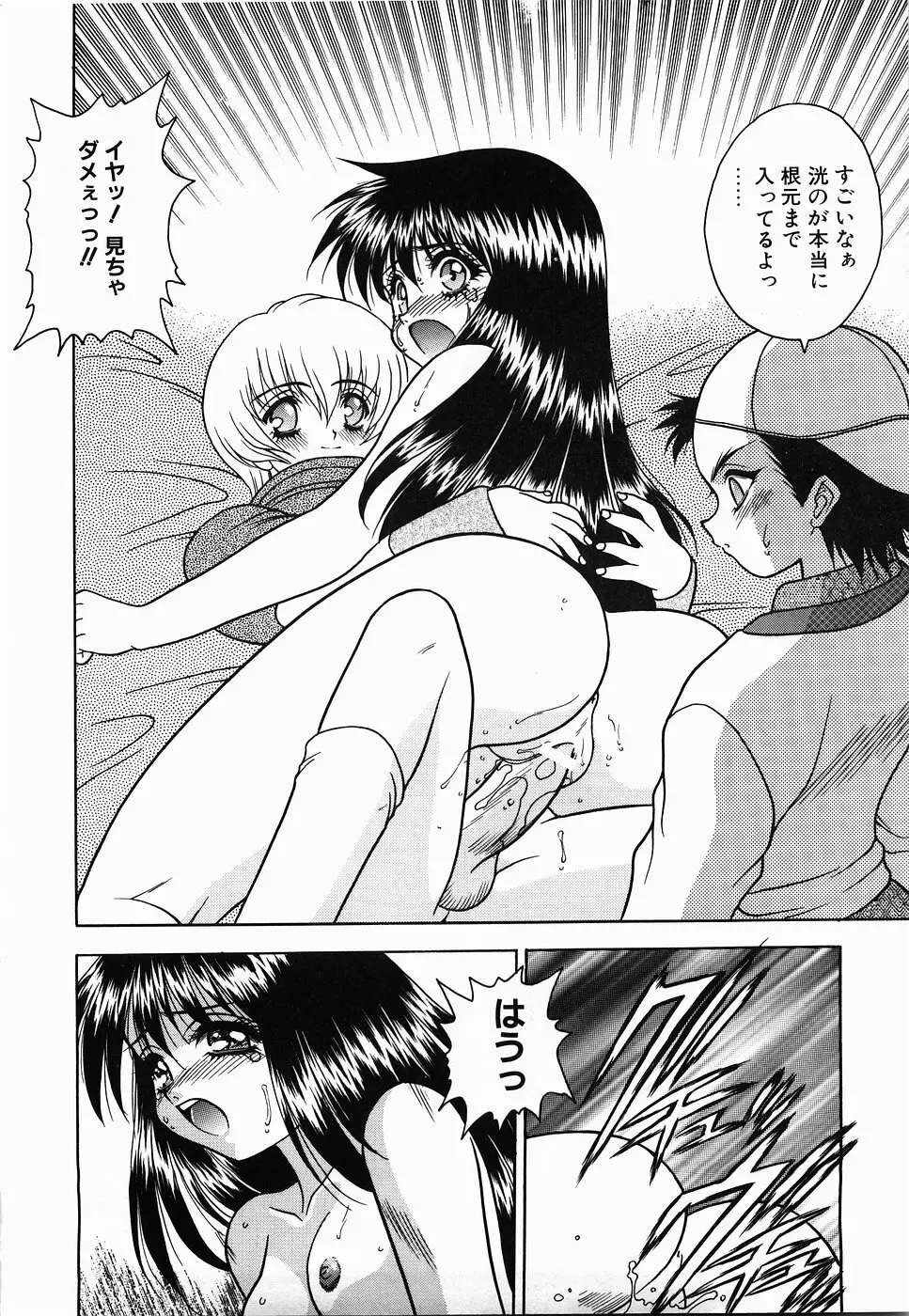 ＮＯＮ ＳＴＯＰ！ えんじぇる Page.66