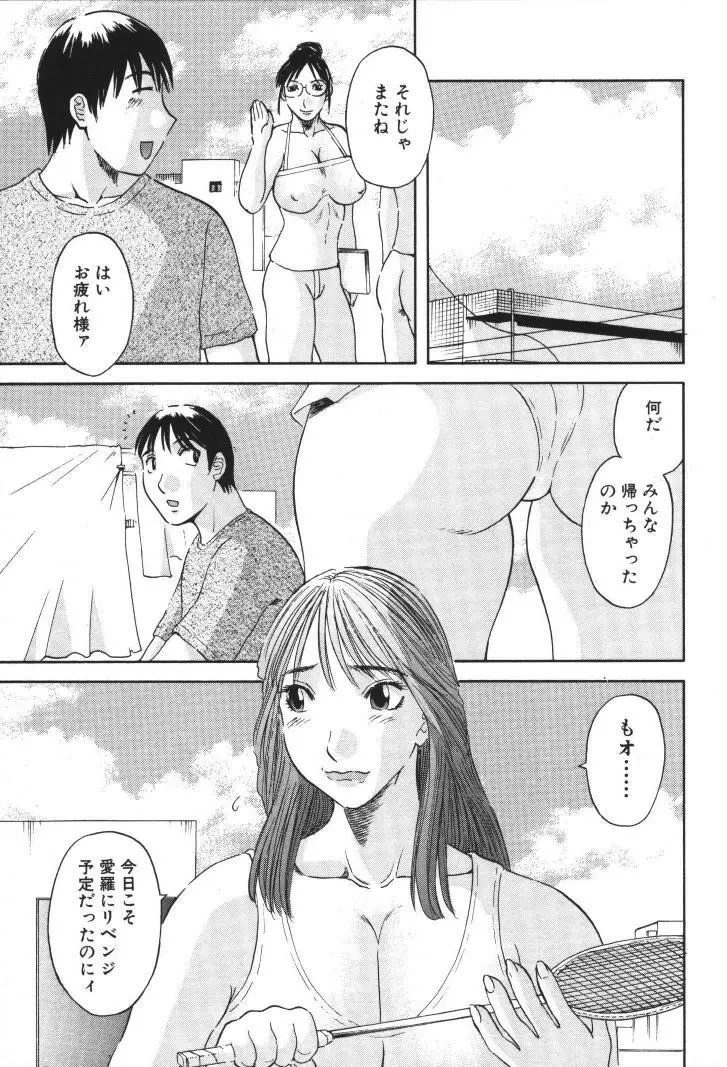 極楽レディース 禁断編 Page.46