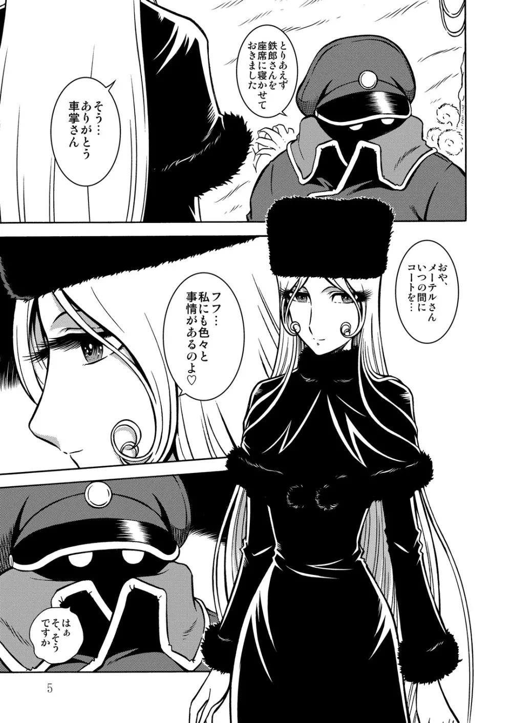 NIGHTHEAD GALAXY EXPRESS 999 2 Page.4