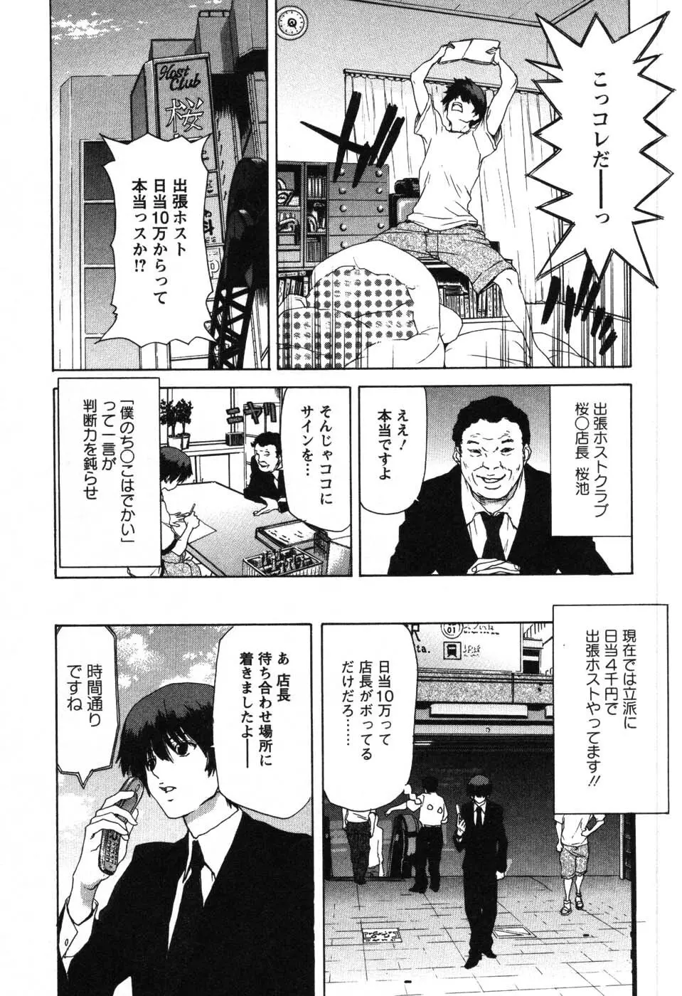 OL召し上がれ Page.117