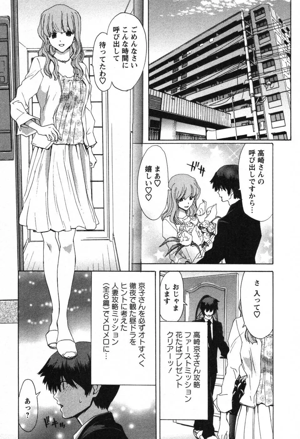 OL召し上がれ Page.140