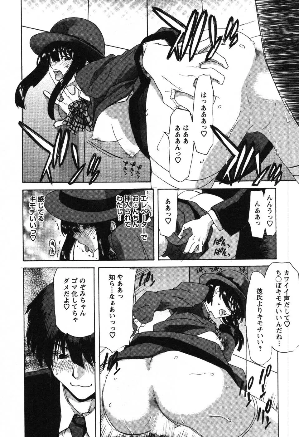 OL召し上がれ Page.181