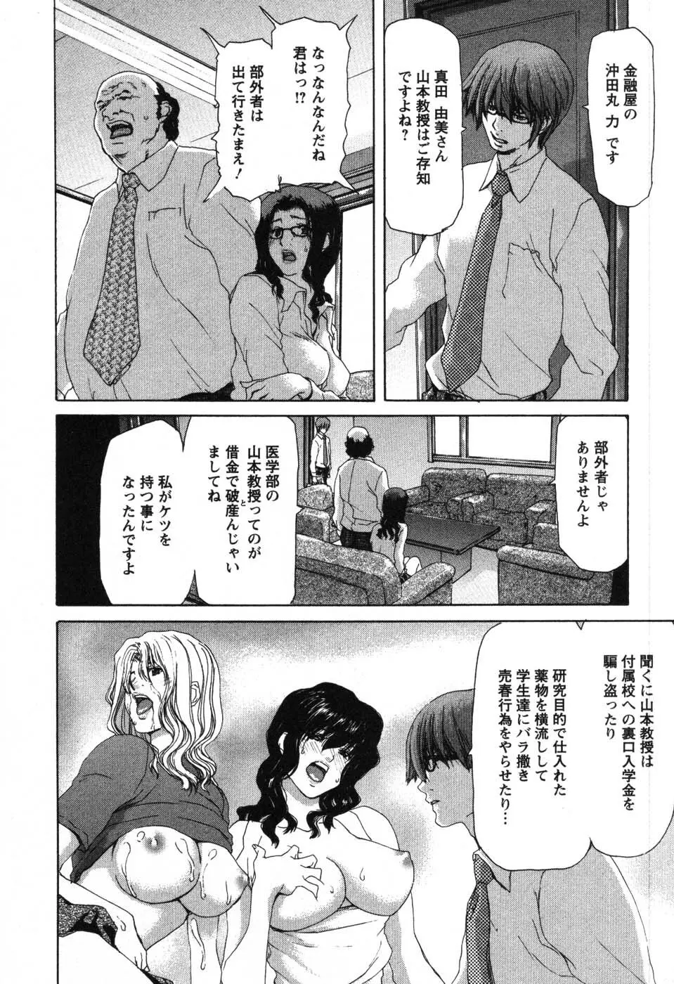 OL召し上がれ Page.79