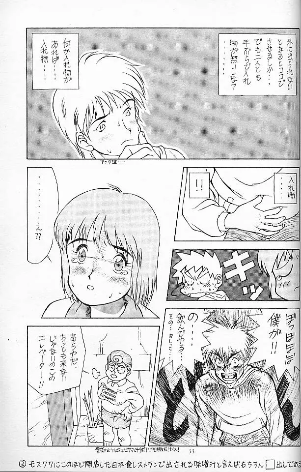 SOLID STATE Page.32