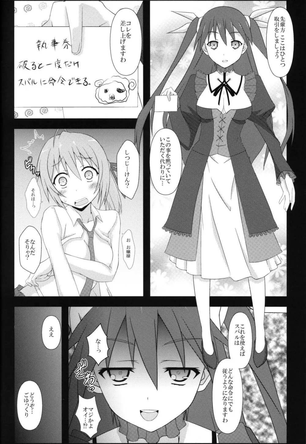 まわキチ! Page.5